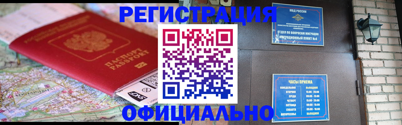 прописка для кредита в Конаково